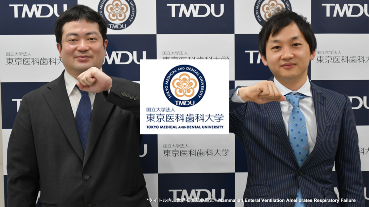 世界初の腸呼吸で、呼吸に苦しむ患者さんを助けたい!