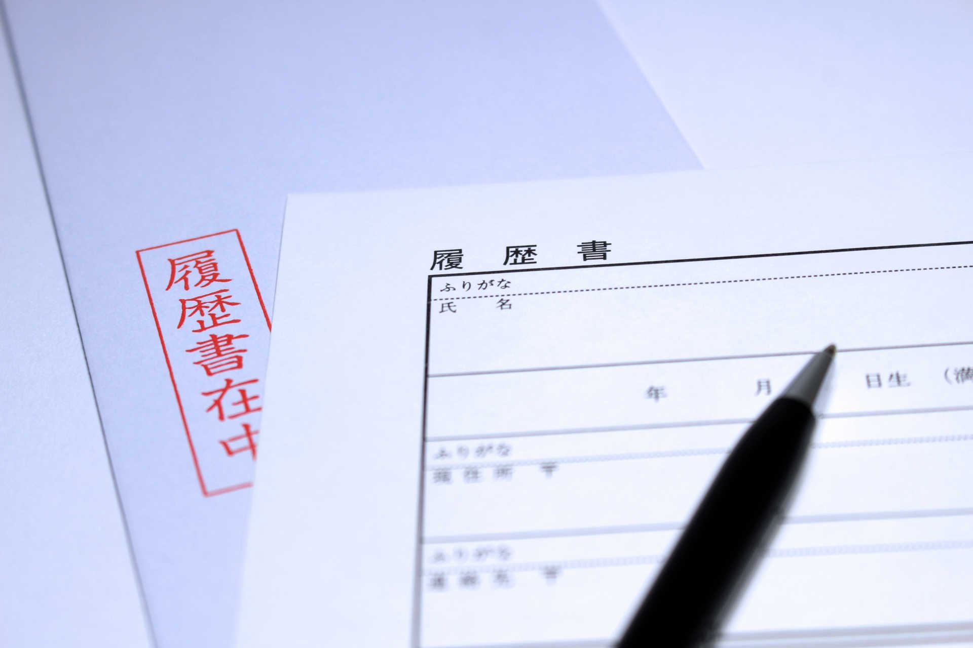 説明会に応募