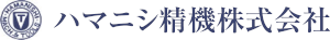 ハマニシ精機株式会社