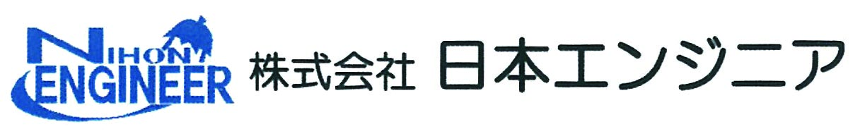 株式会社日本エンジニア