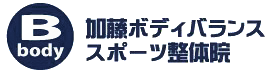 加藤ボディバランス