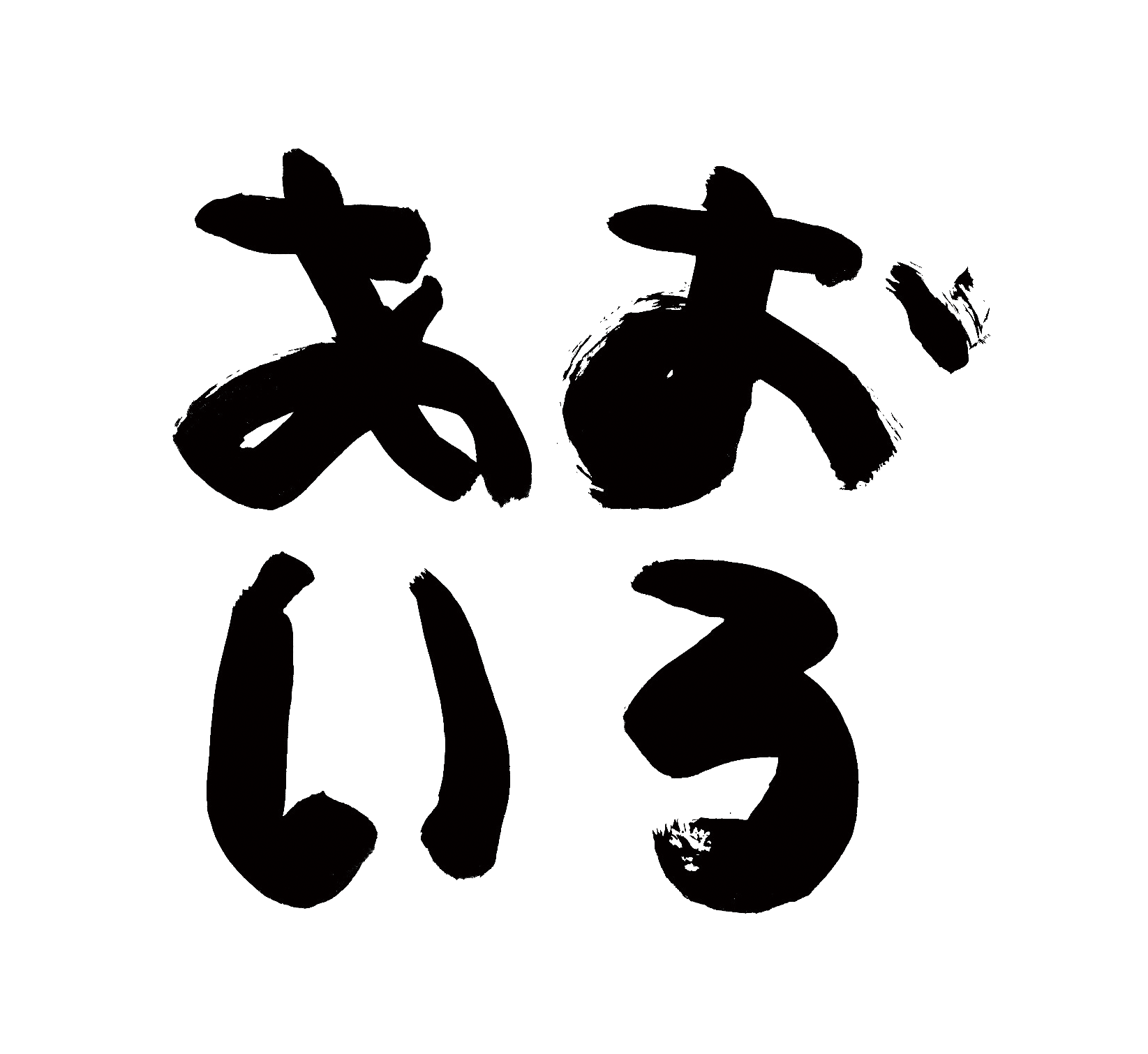 あおいろ